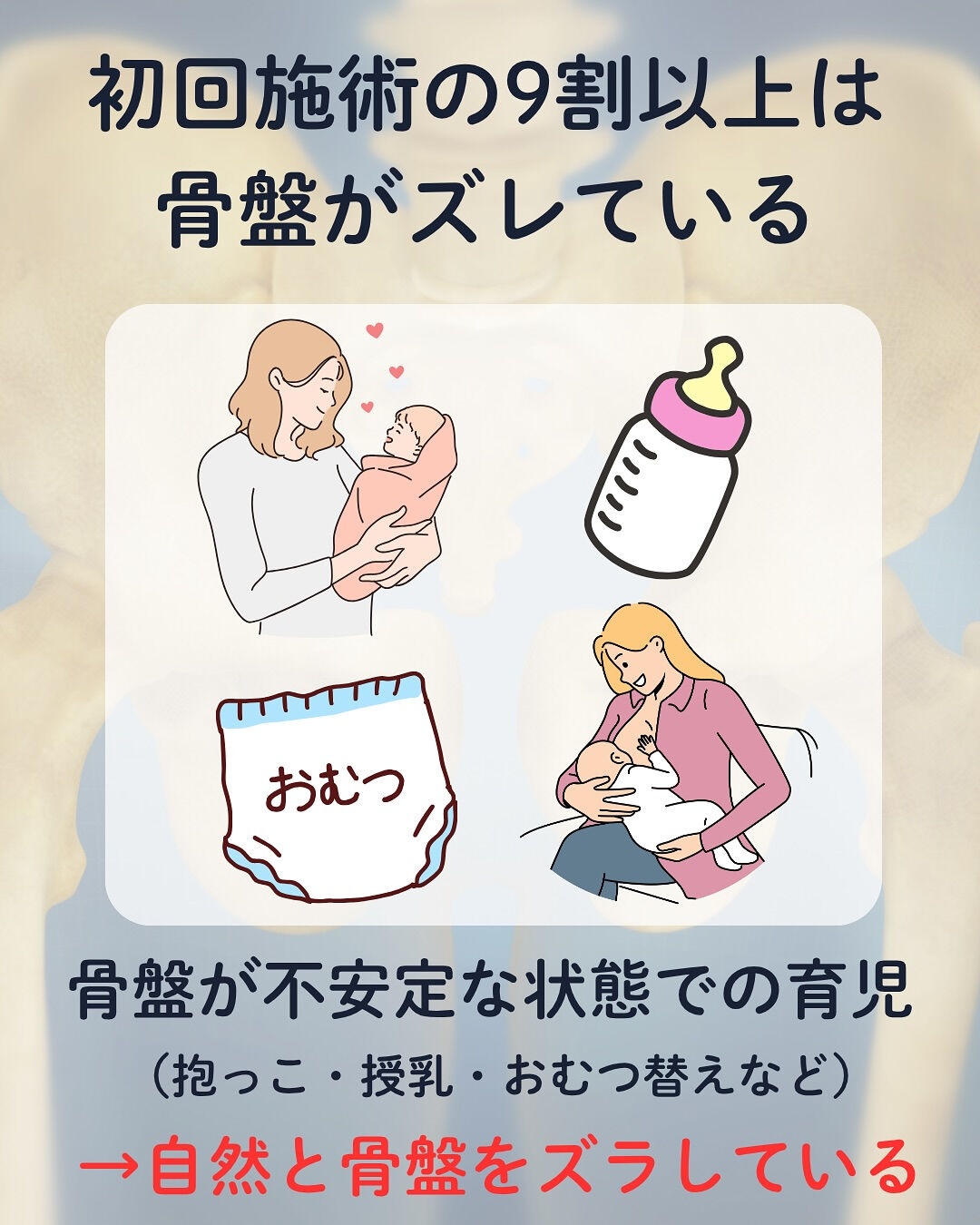 👩稲毛のお子様連れで通える産後専門整体院👶