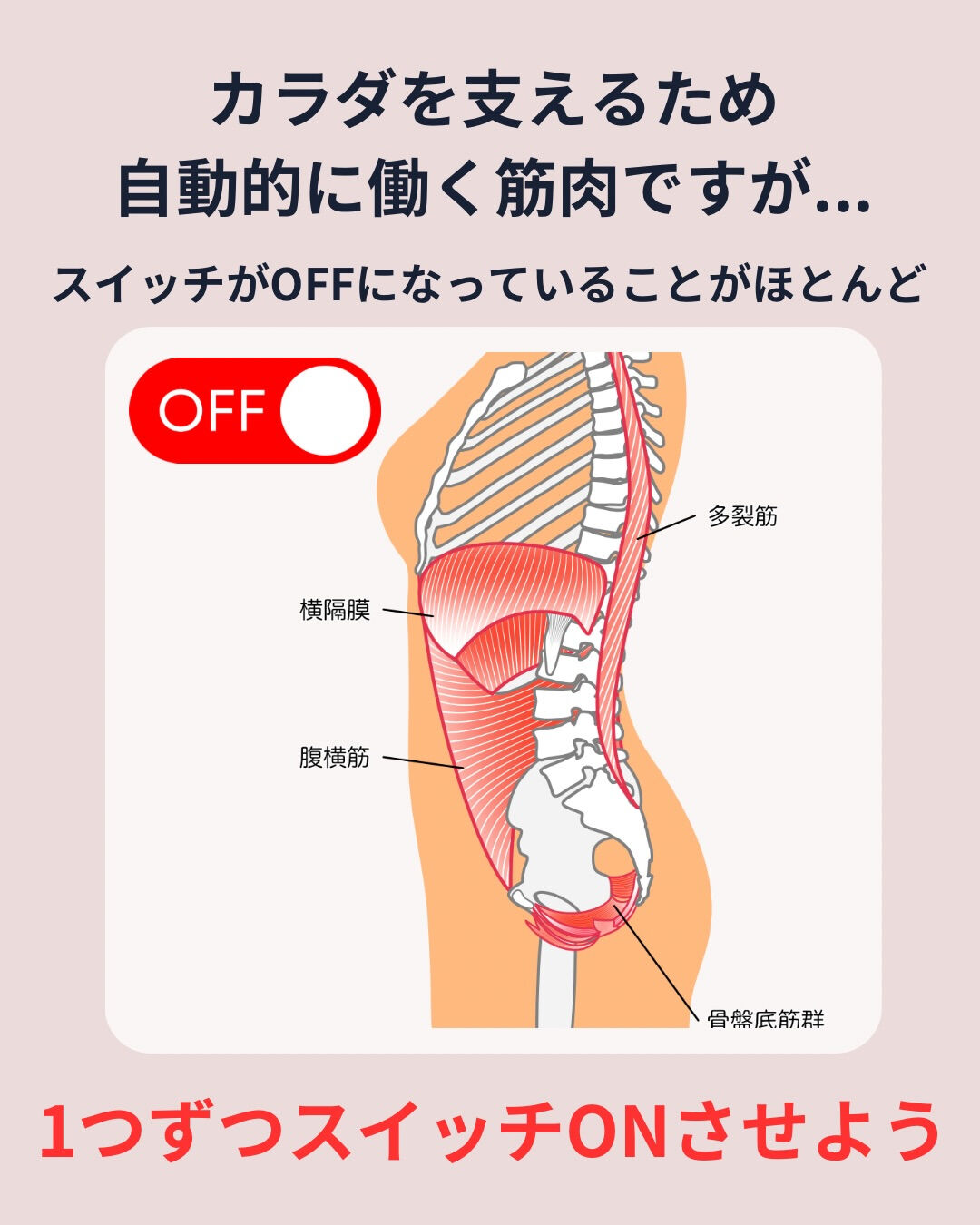 ⭐️稲毛の整体院で姿勢を変えよう⭐️