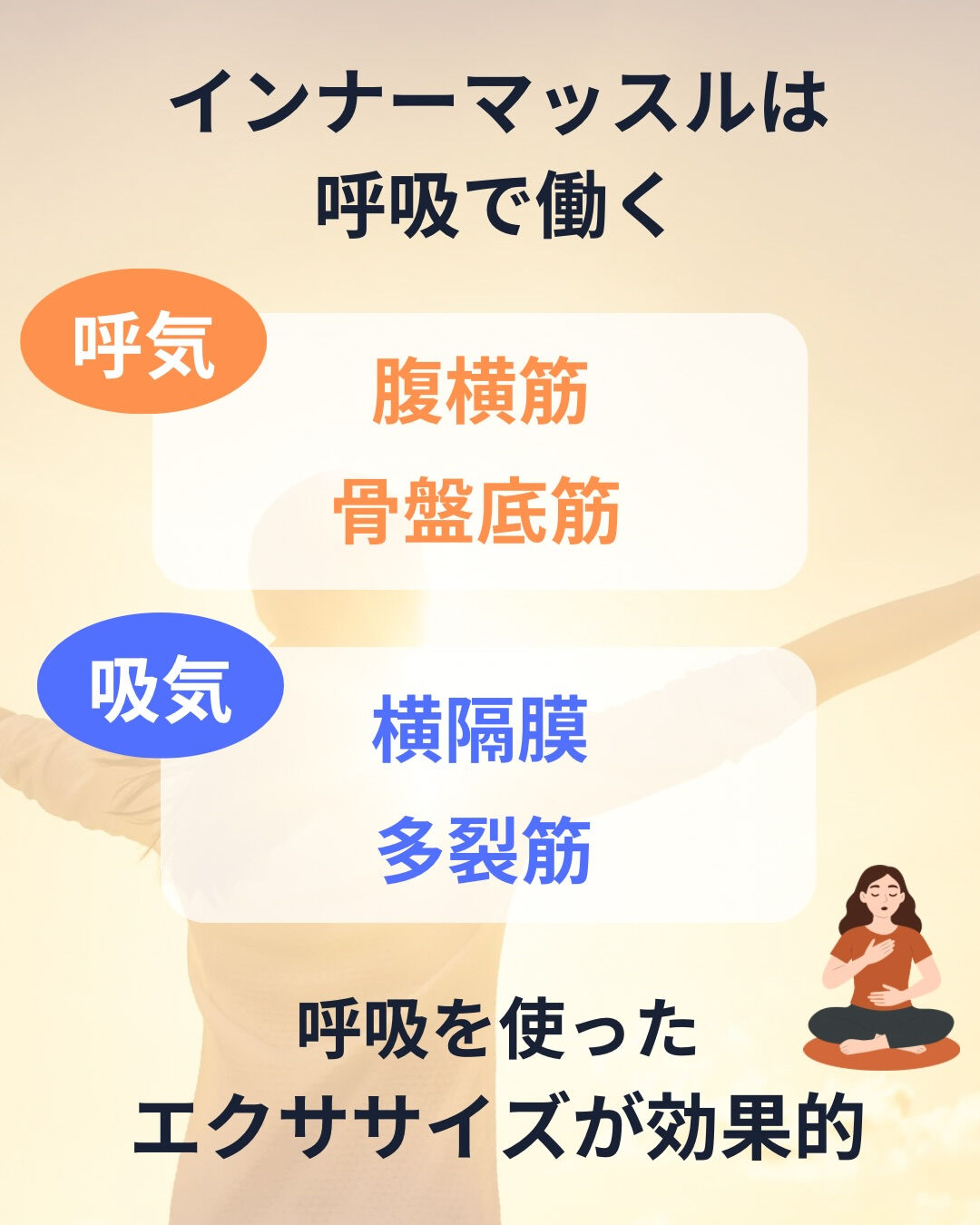 ⭐️稲毛の整体院で姿勢を変えよう⭐️