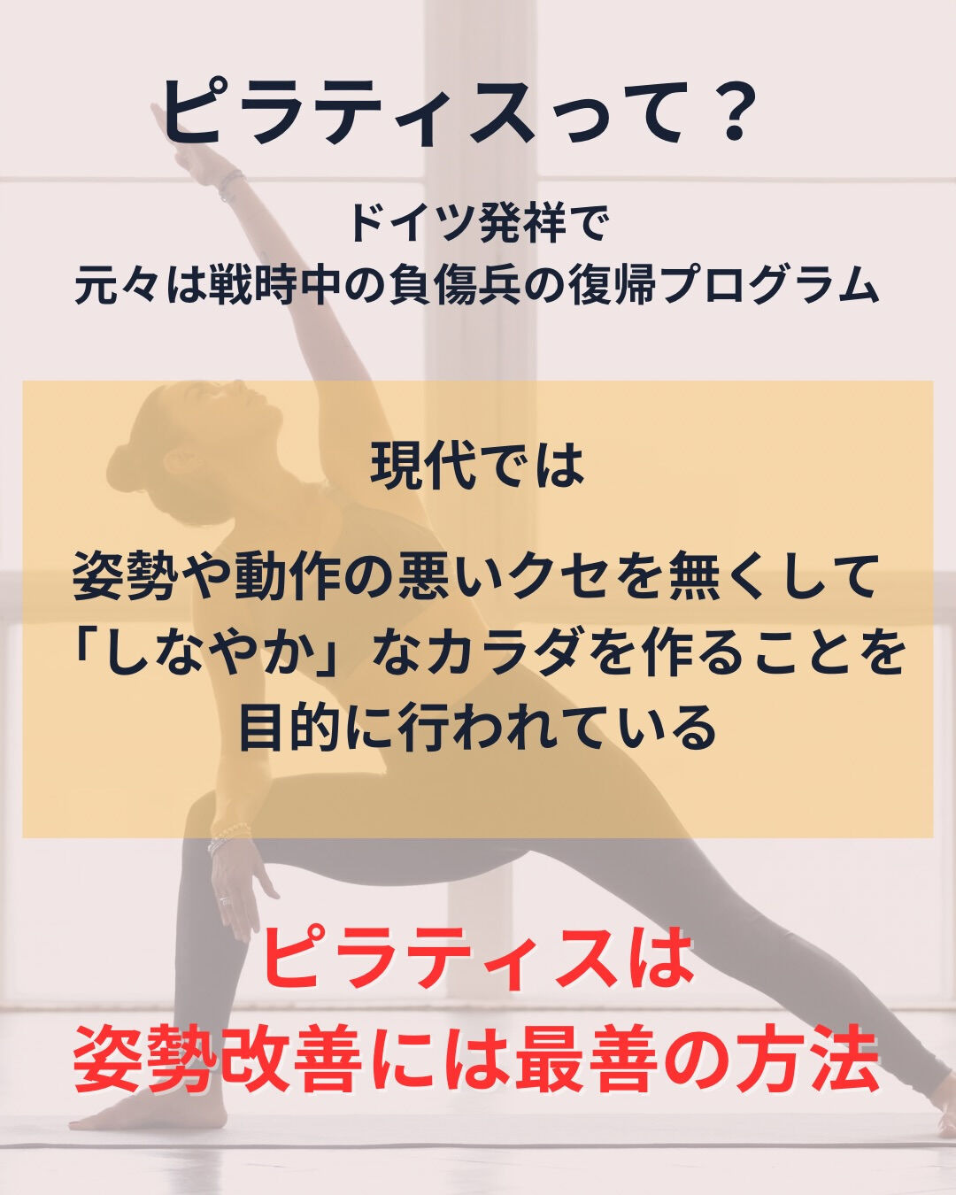 ⭐️稲毛の整体院で姿勢を変えよう⭐️