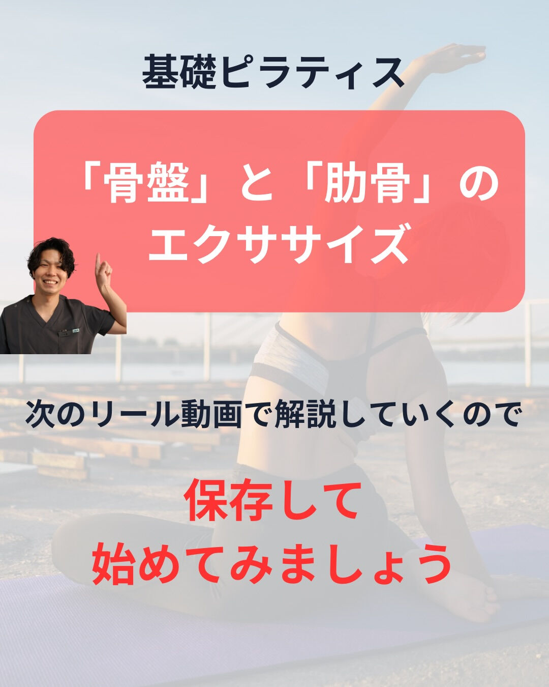 ⭐️稲毛の整体院で姿勢を変えよう⭐️
