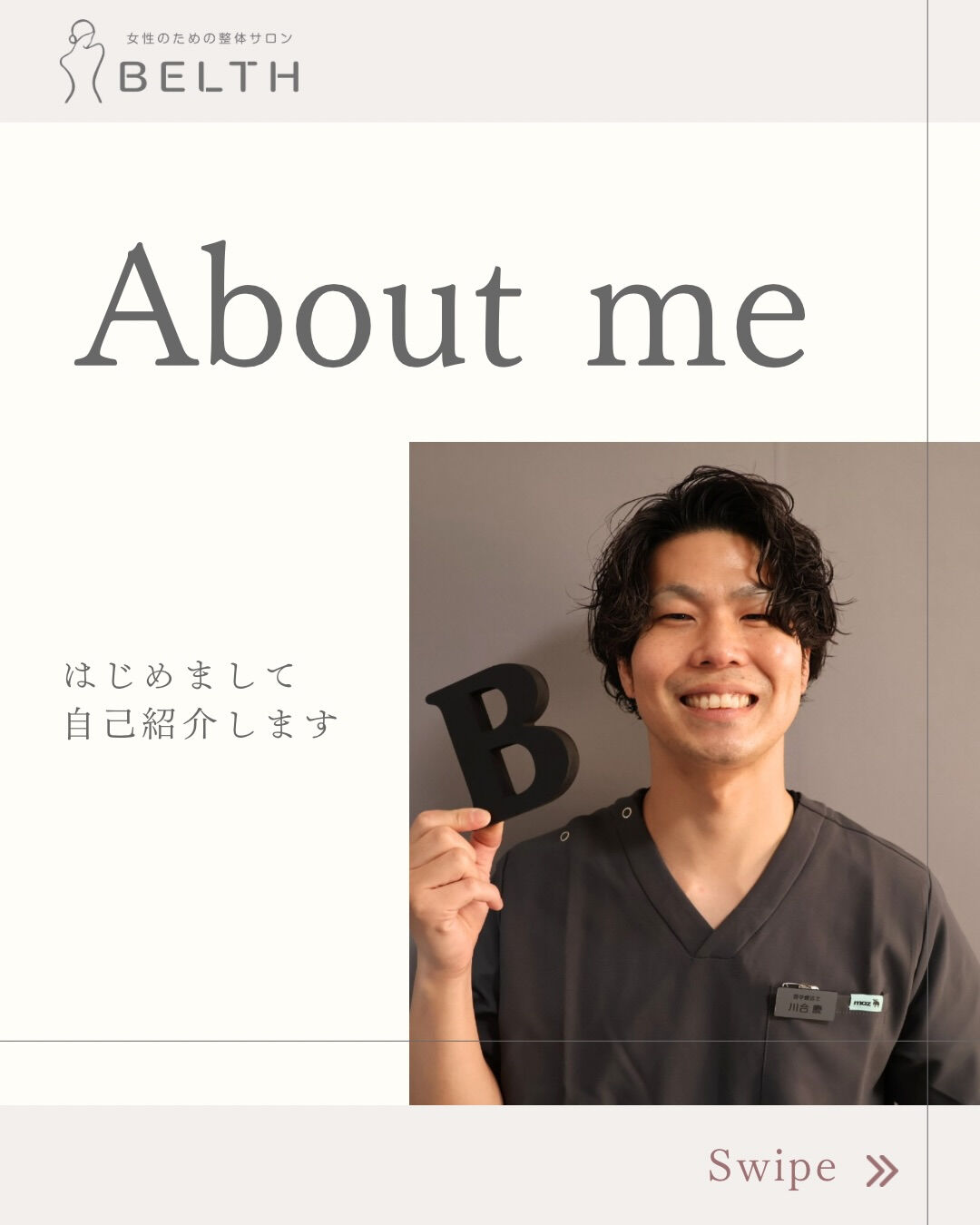 ⭐️稲毛の女性・産後専門整体院⭐️