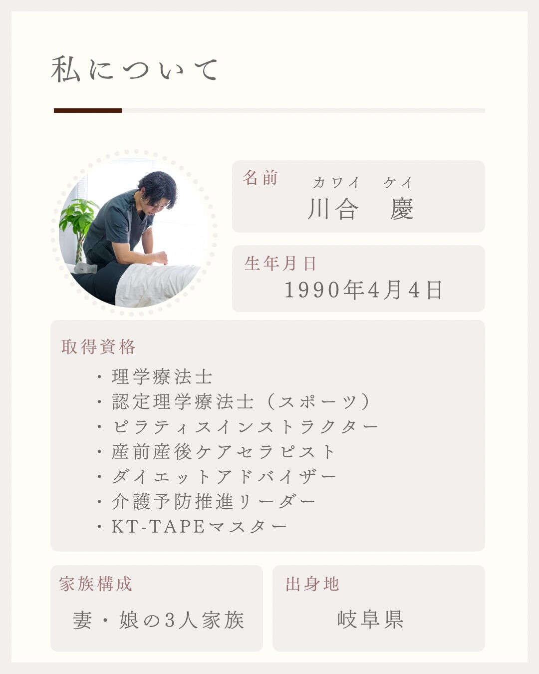 ⭐️稲毛の女性・産後専門整体院⭐️