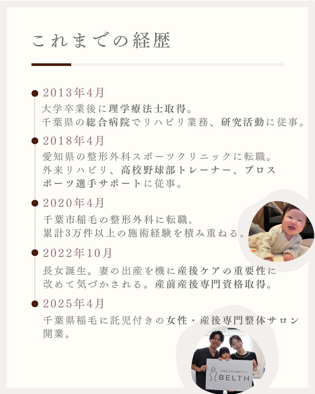 ⭐️稲毛の女性・産後専門整体院⭐️