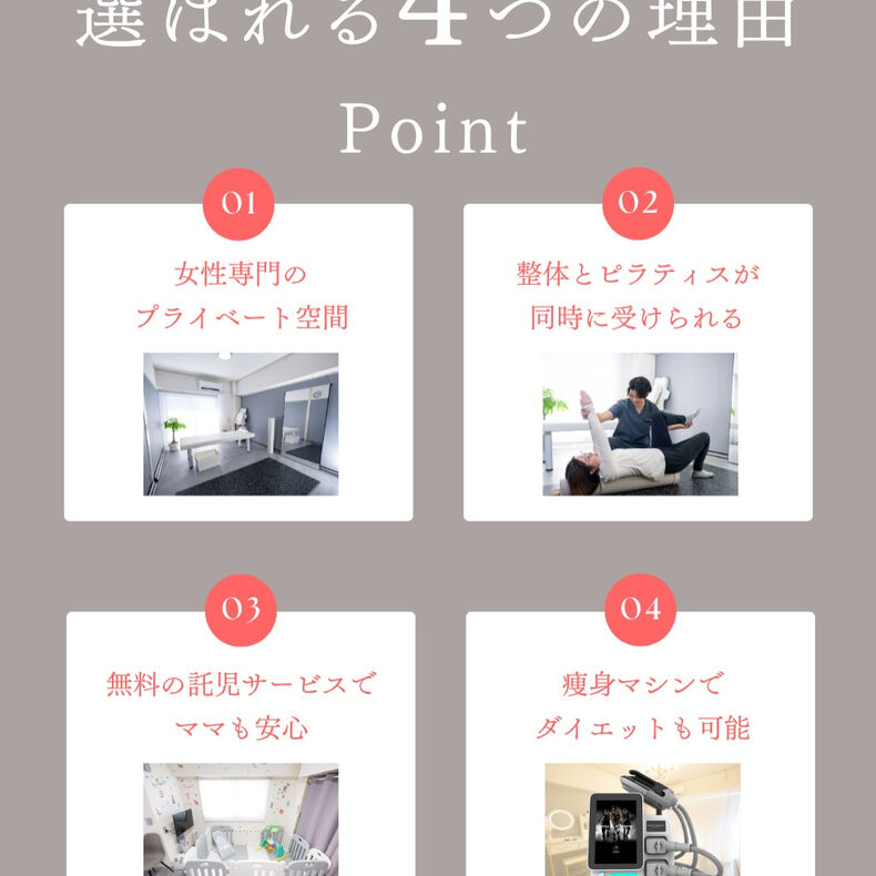 画像7732：✨稲毛の女性・産後専門整体院が選ばれる理由✨