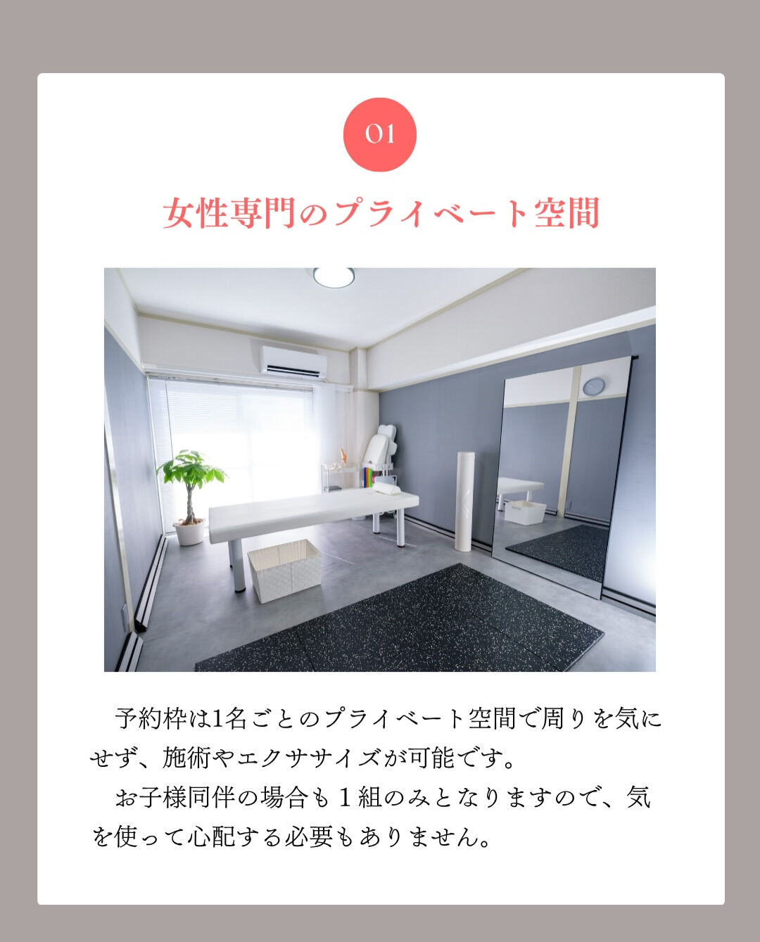 ✨稲毛の女性・産後専門整体院が選ばれる理由✨