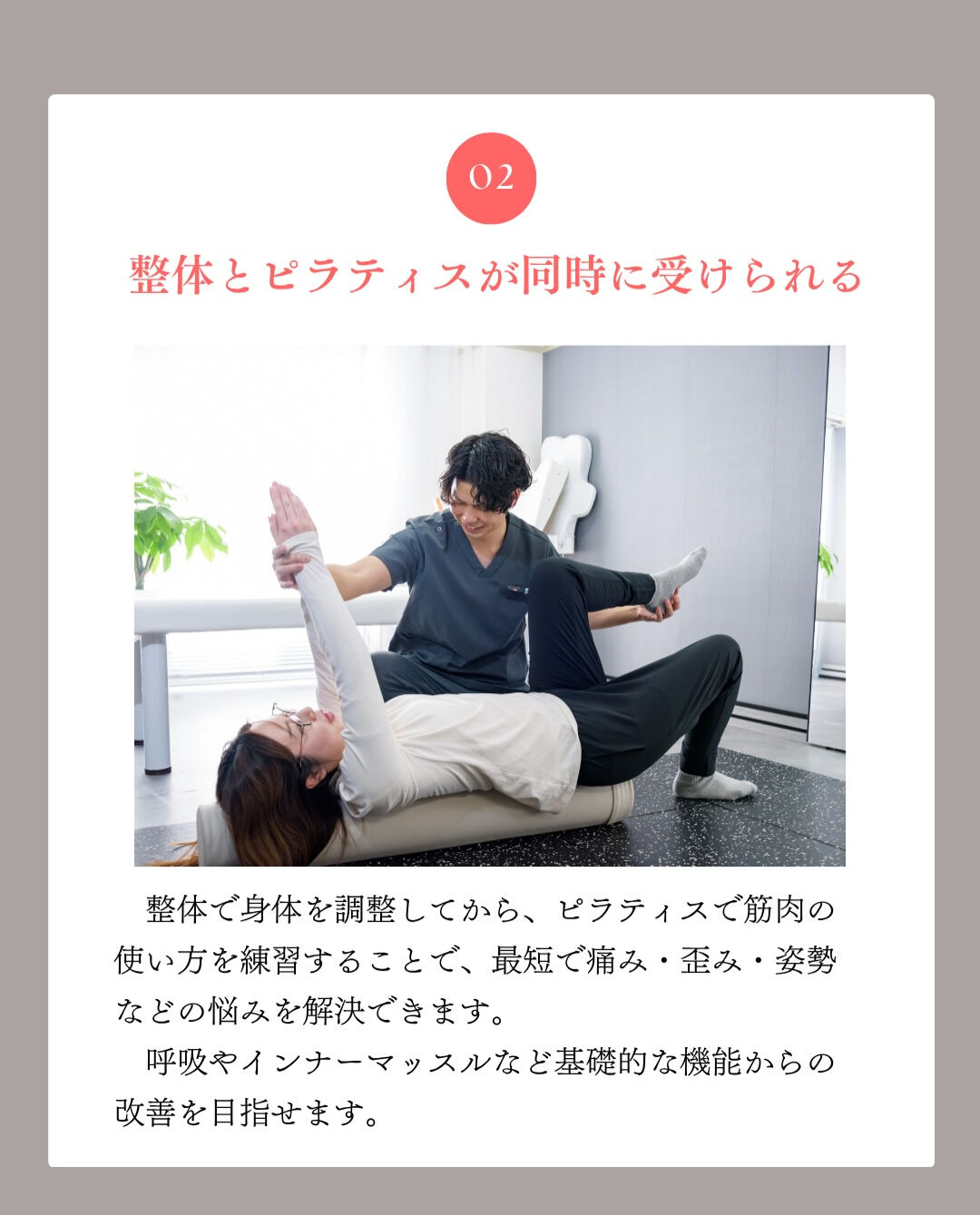 ✨稲毛の女性・産後専門整体院が選ばれる理由✨