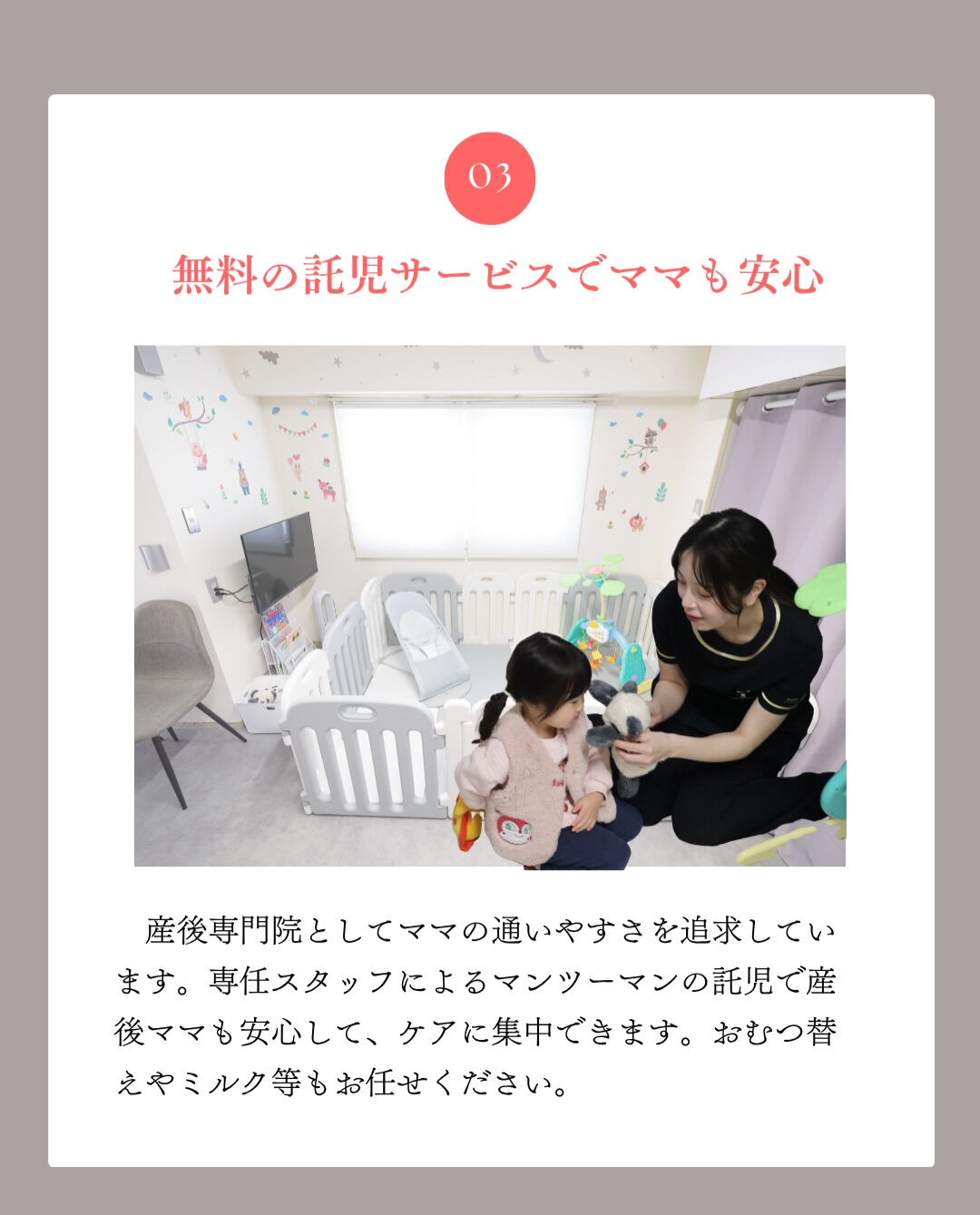 ✨稲毛の女性・産後専門整体院が選ばれる理由✨